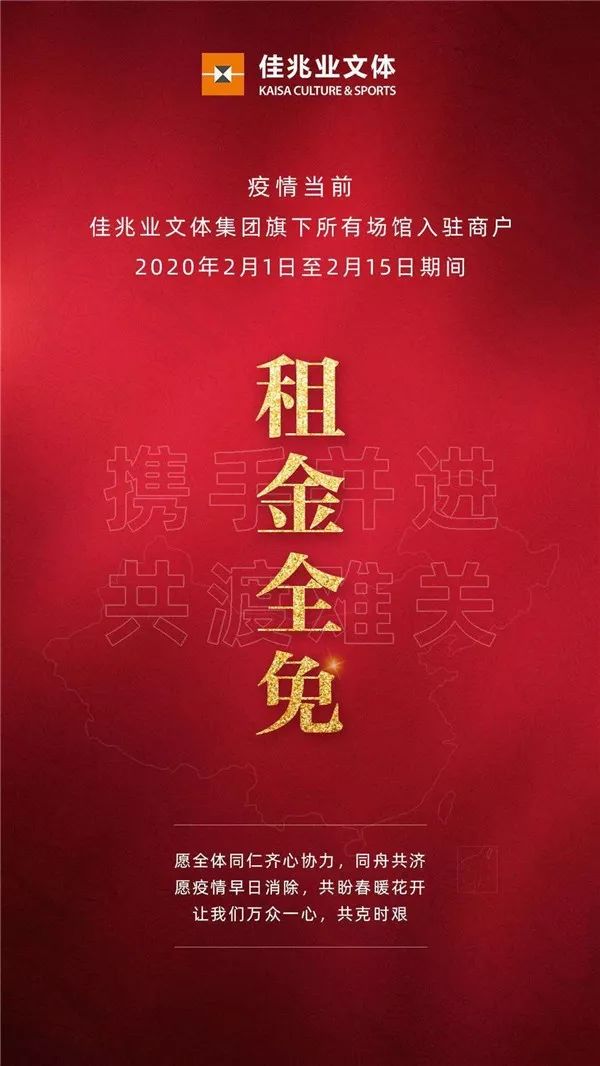 共克时艰最新消息,共克时艰十大举措