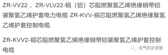 电线规格怎么选,电线电缆的规格型号及敷设方式