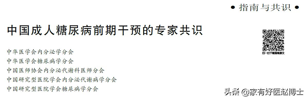 血糖正常的人怎么控制血糖升高呢,医生说糖尿病血糖高是怎么回事