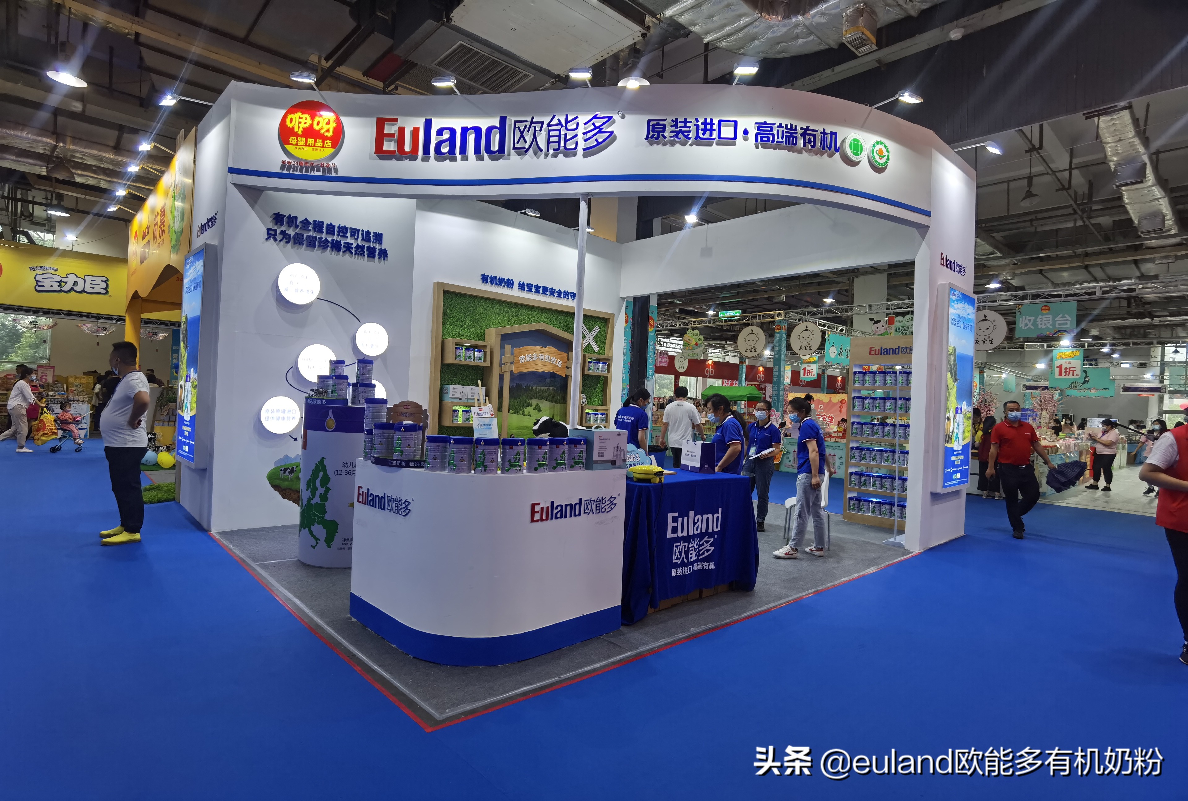 欧能多参展第13届孕婴童博览会取得圆满成功