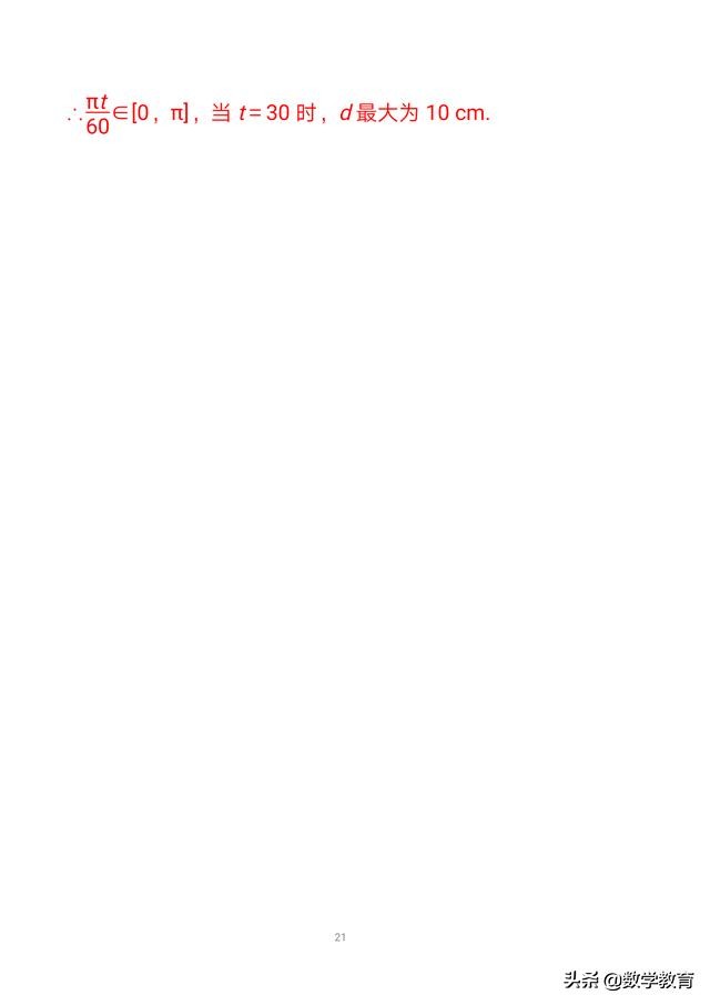 必修一三角函数任意角与弧度制,必修一数学三角函数弧度制讲解