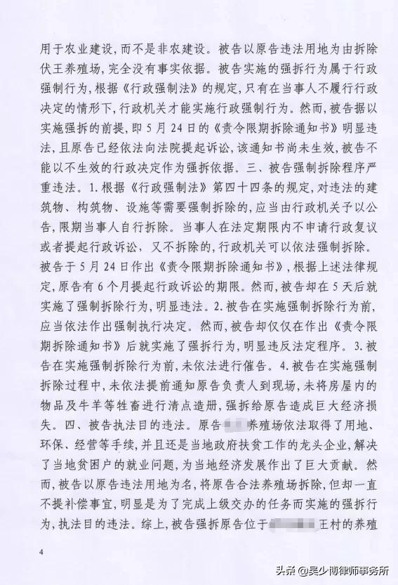 养殖场被下强制拆除决定书怎么办,确认强拆养殖场违法后怎么赔偿