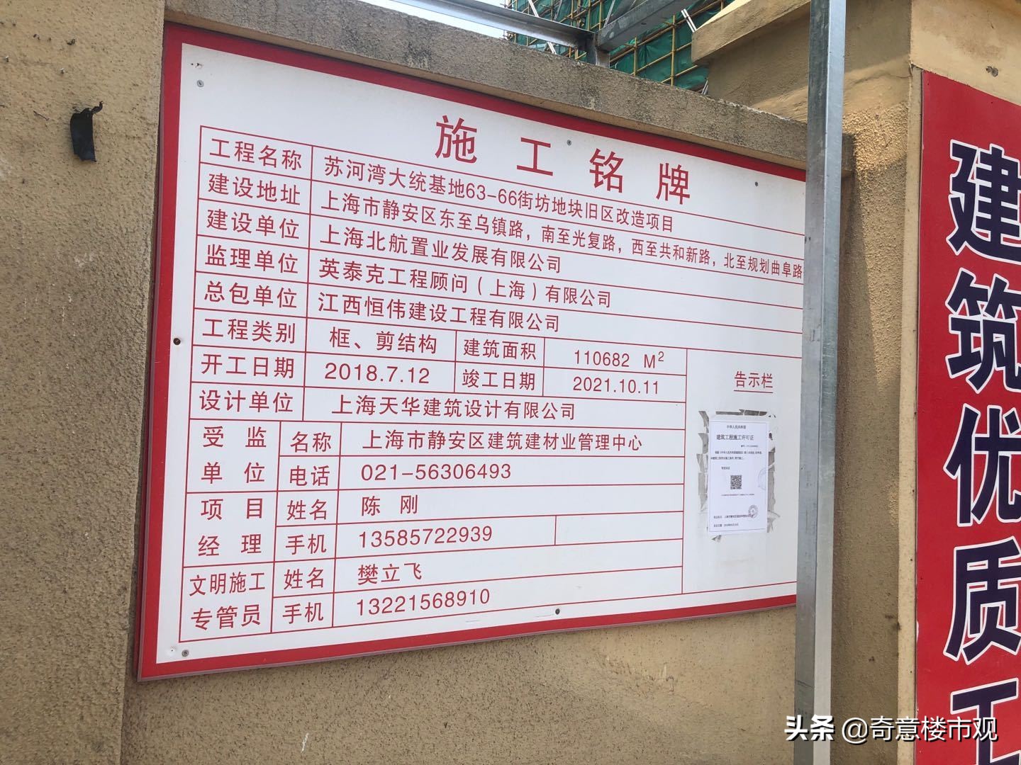 “染料大王”给静安的着色，龙盛·福新里将毛坯开售？