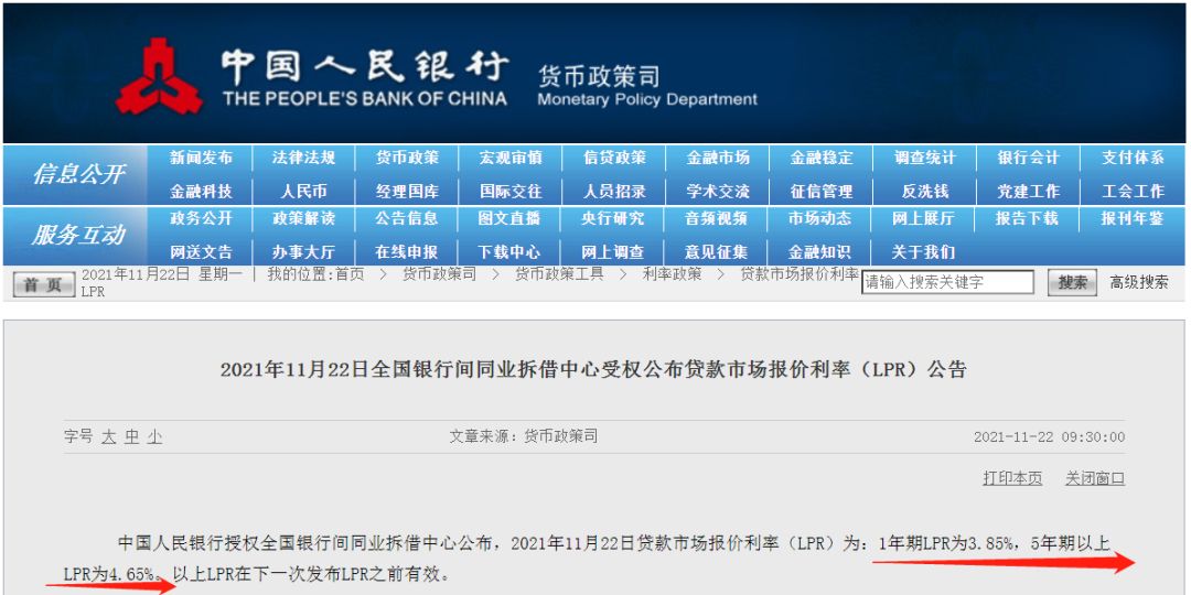 2024年4月lpr报价何时发布,2024年3月lpr最新报价预测