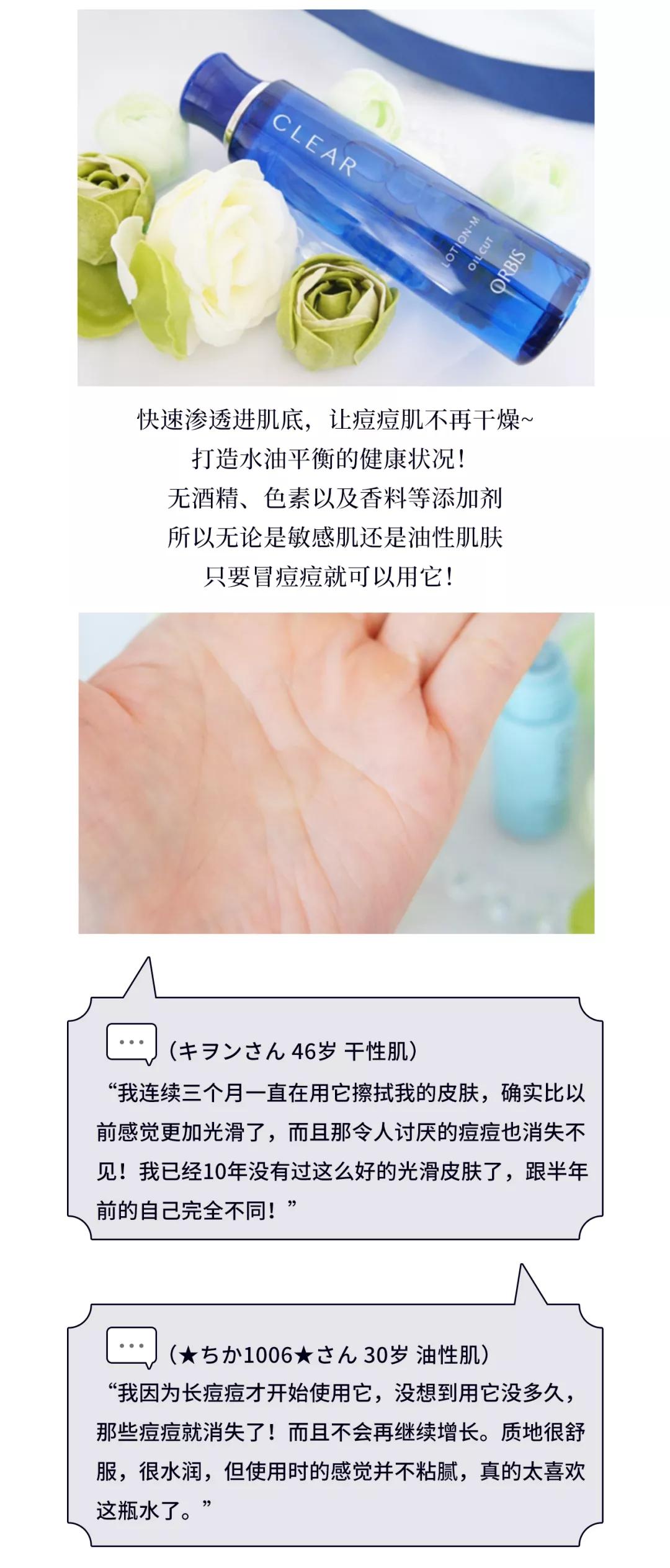 霓虹护肤,奥蜜思日本护肤