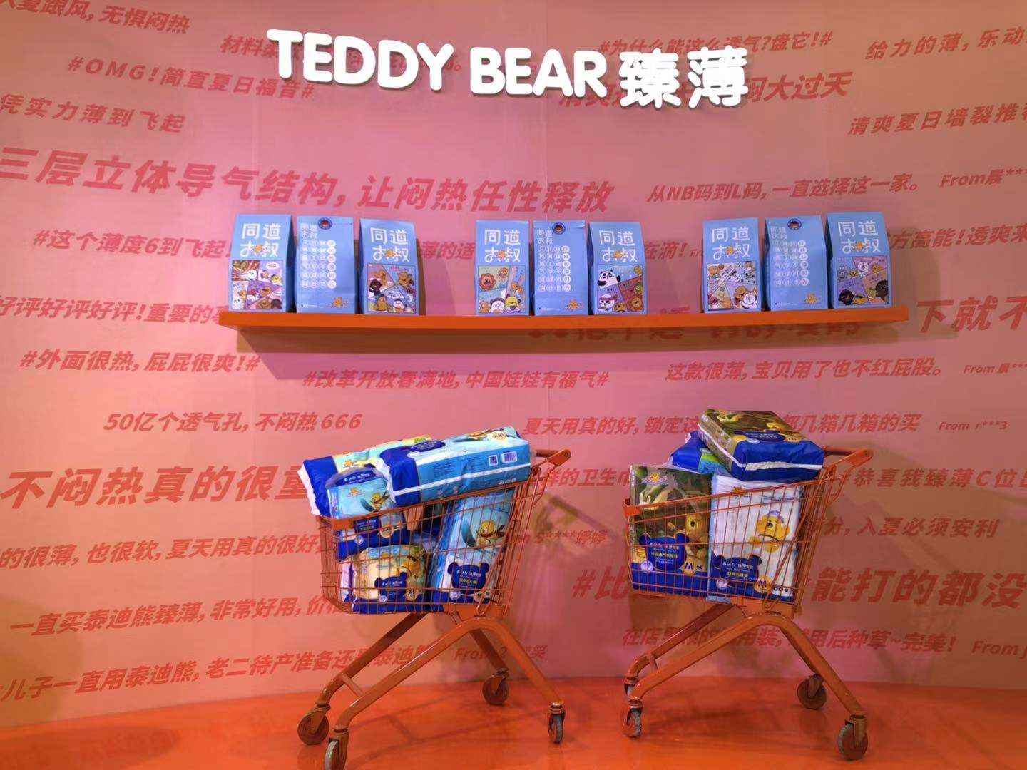 泰迪熊纸尿裤德国公司,泰迪熊纸尿裤各系列排名