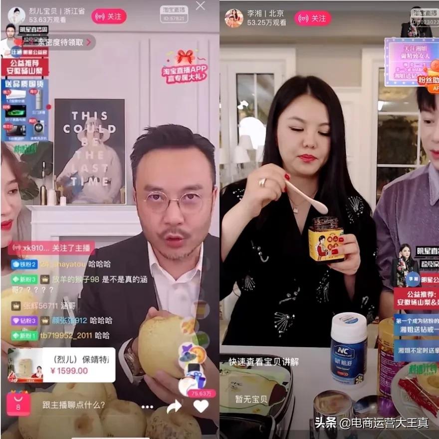 抖音和淘宝流量算法一样吗,淘宝搜索流量和抖音的区别