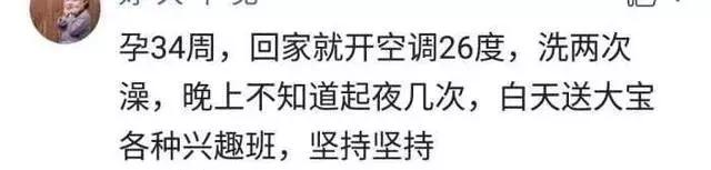 孕妈体温高原来有这些危害，get降温正确方式保胎又凉爽~