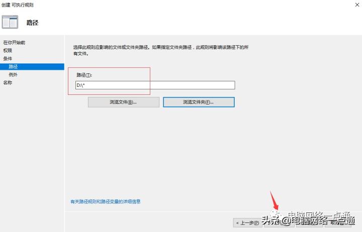 怎样阻止电脑自动安装流氓软件,win11怎么禁止流氓软件自动安装