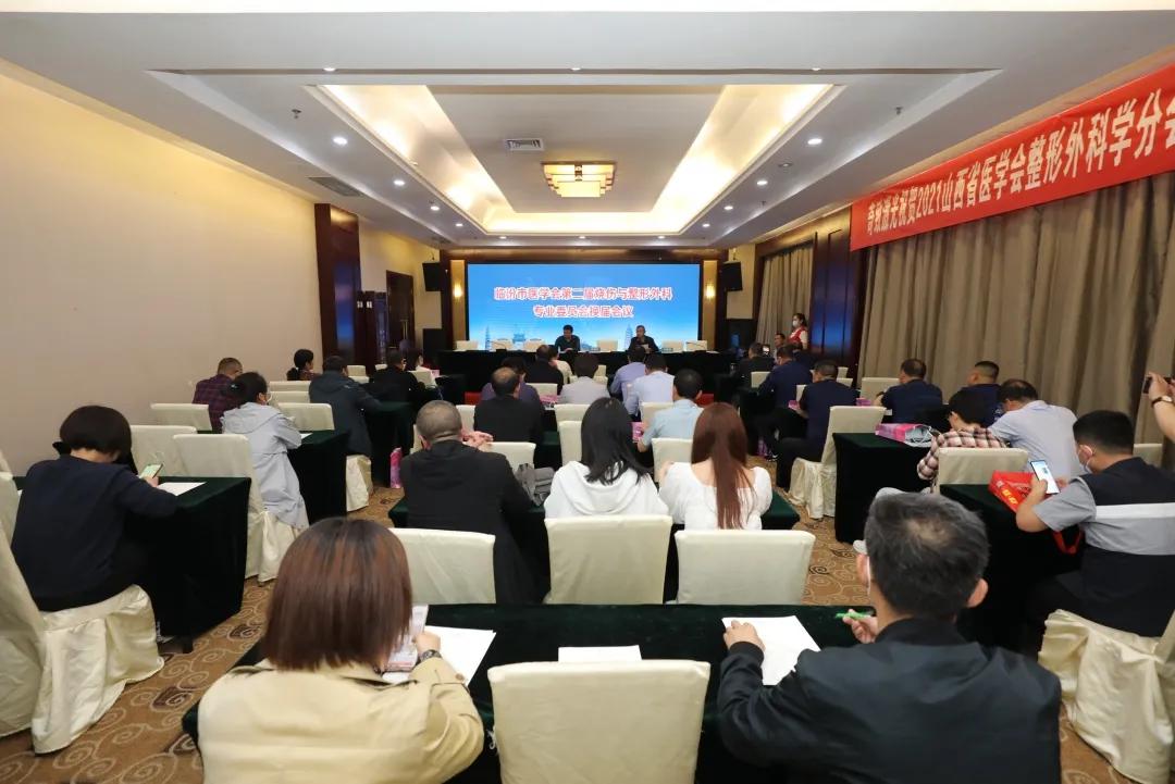 临汾市中心医院整形科,临汾市中心医院整形外科