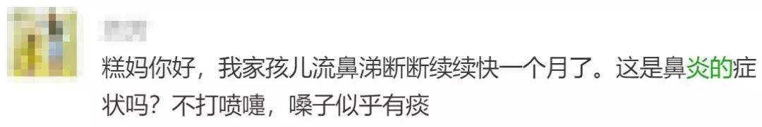 小孩鼻涕最简单的解决方法,流脓鼻涕切莫忽视