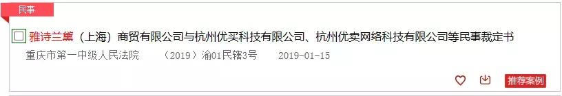 网易考拉和雅诗兰黛,雅诗兰黛官网维权视频