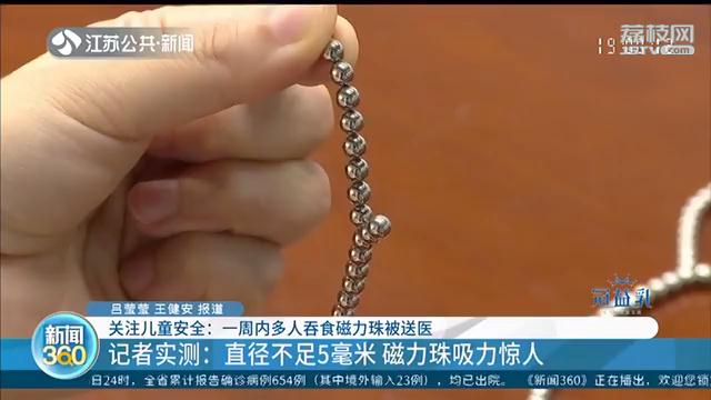 孩子误吞磁力珠医院视频,小孩误吞一颗磁力珠怎么办