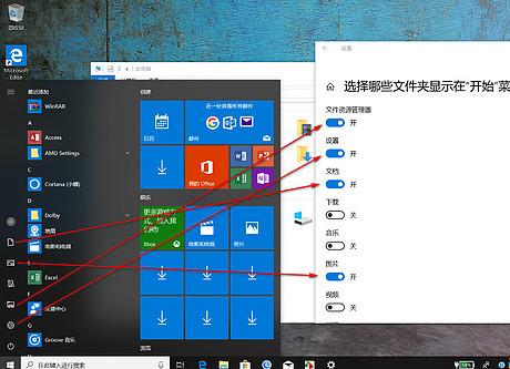 简单几个设置,会让你的win10更好用!