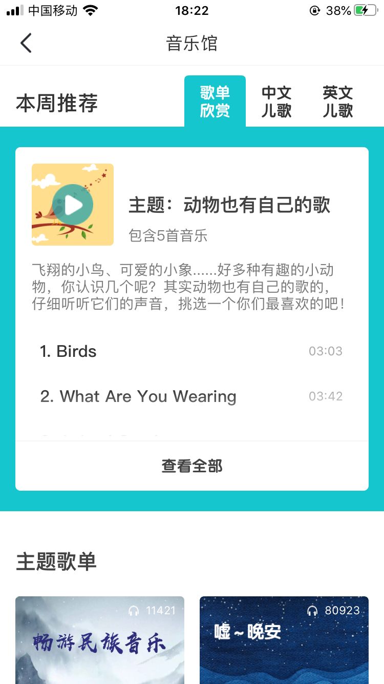 早教项目app,早教app推荐省钱