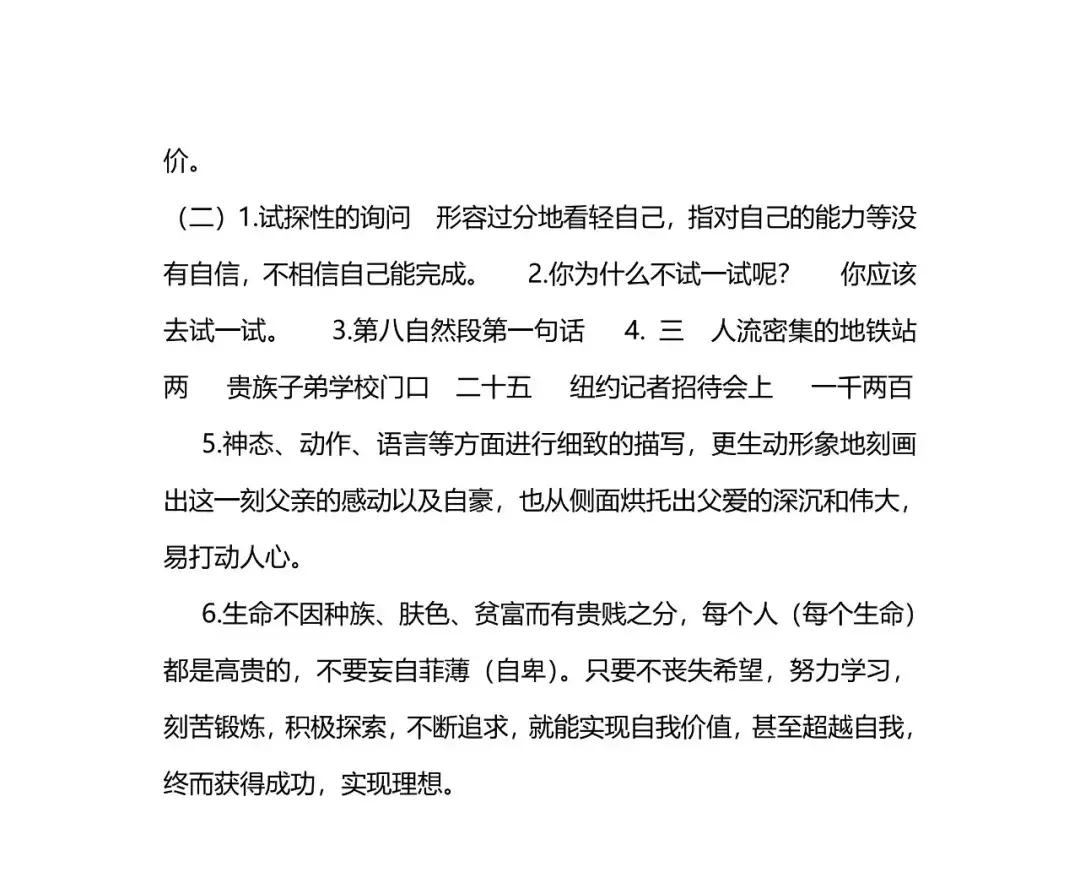 五年级语文上册期末必考试卷,五年级语文期末复习重点必考