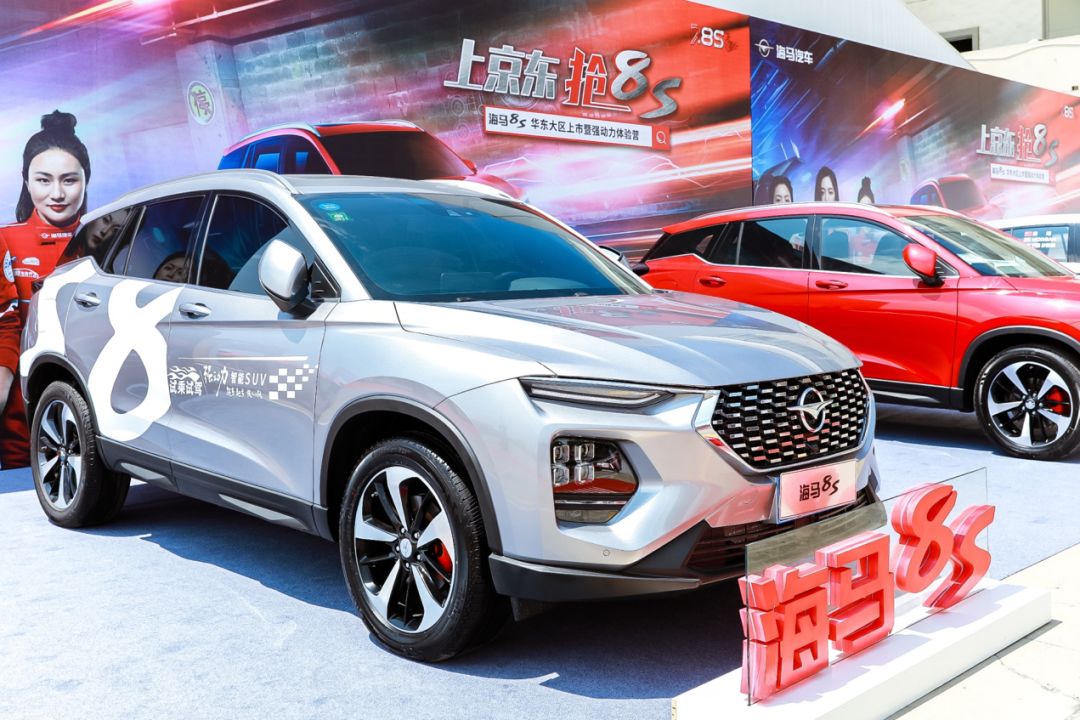 第四次创业开山之作，百公里加速杀进8秒内，海马8S初体验