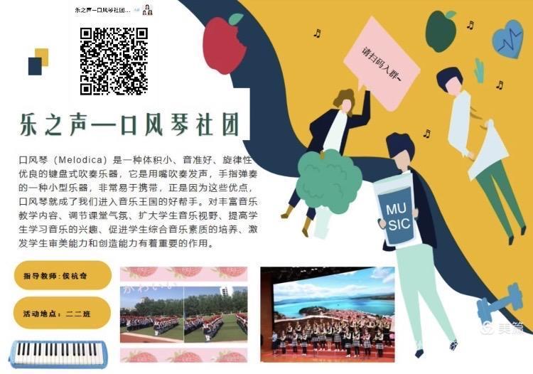 满“新”欢喜，只为等你—惠济区迎宾路小学二三年级社团招新啦