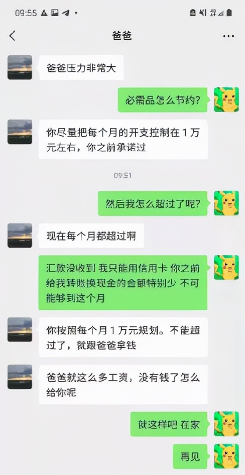 高中生遭遇网暴家长怎么做,北大父亲被女儿怒骂结局断绝关系