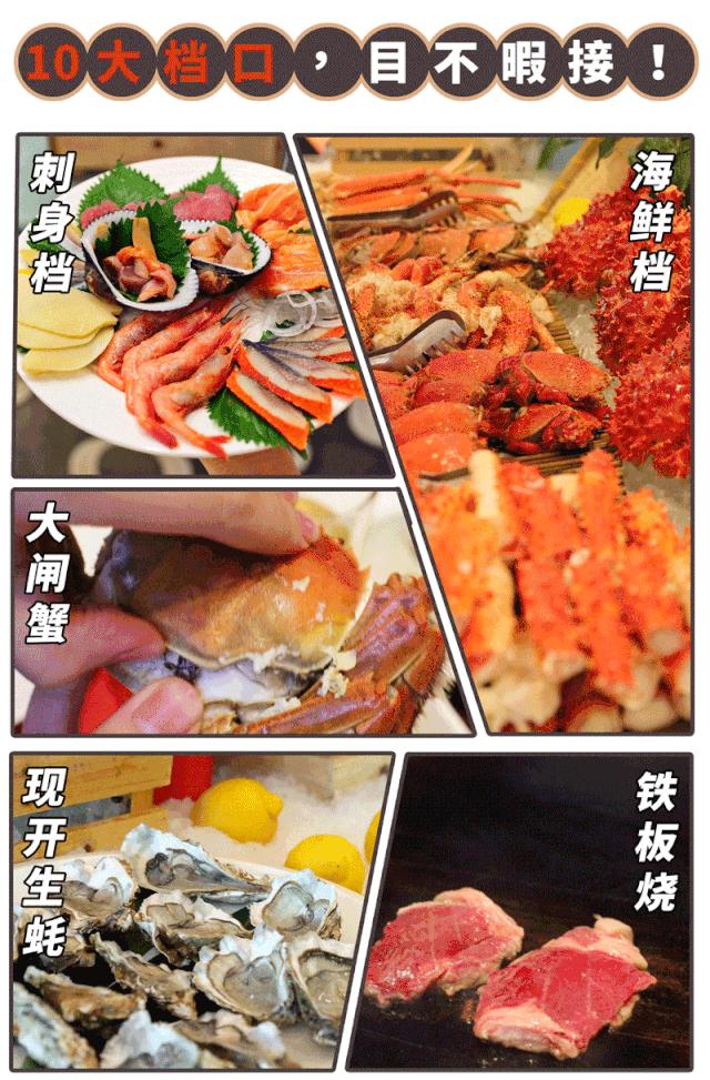 温州香格里拉自助餐酒水饮料,温州香格里拉酒店附近美食