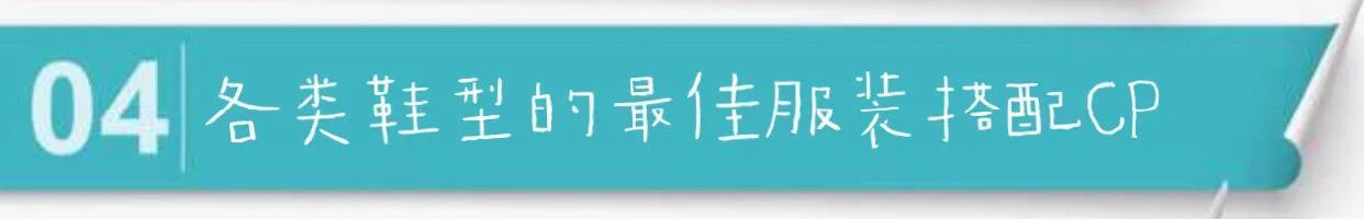 脚宽脚型不好看穿什么鞋,脚宽穿鞋子不好看学生