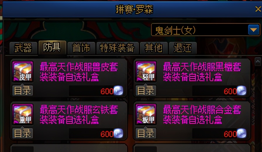 dnf100级如何快速获得纯净增幅书,dnf平民玩家先增幅哪里提升最大