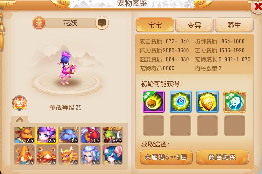 梦幻西游手游感触,梦幻西游手游专访