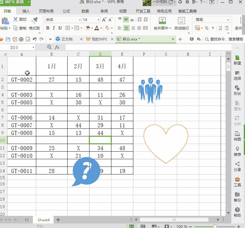 wps表格入门基础教程从零开始最新,wps表格100个常用技巧零基础