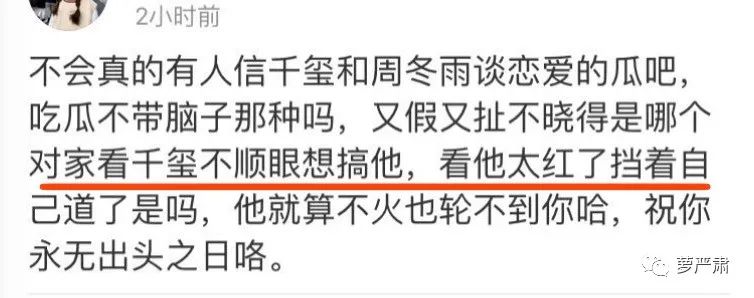 易烊千玺和周冬雨私下关系好吗,易烊千玺和周冬雨关系好吗