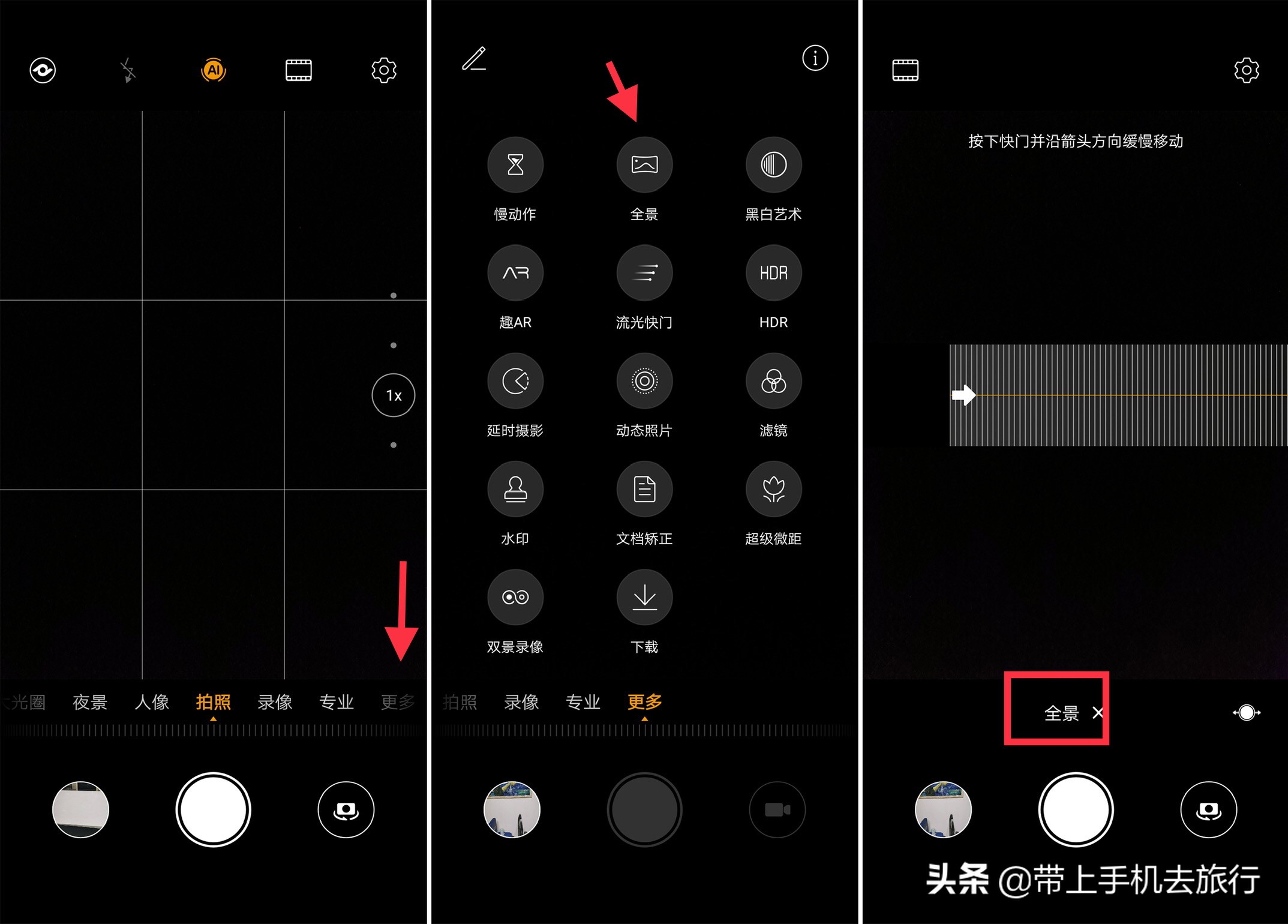 手机拍照全景图片大全,手机合成球形全景照片
