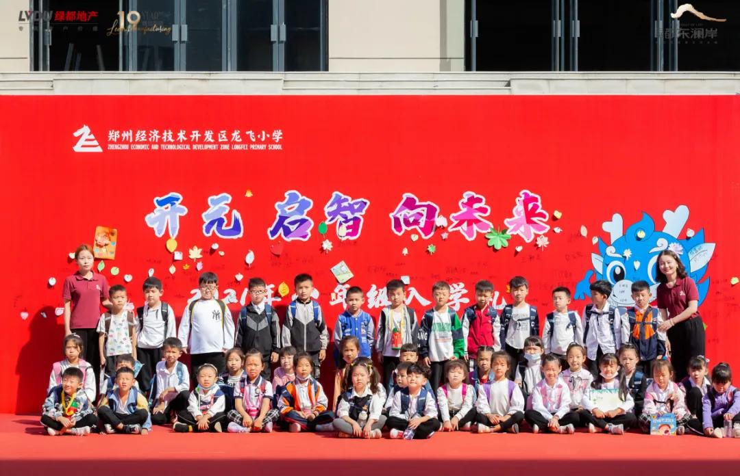 经开区朝凤路小学新校区,经开区朝凤路小学分校