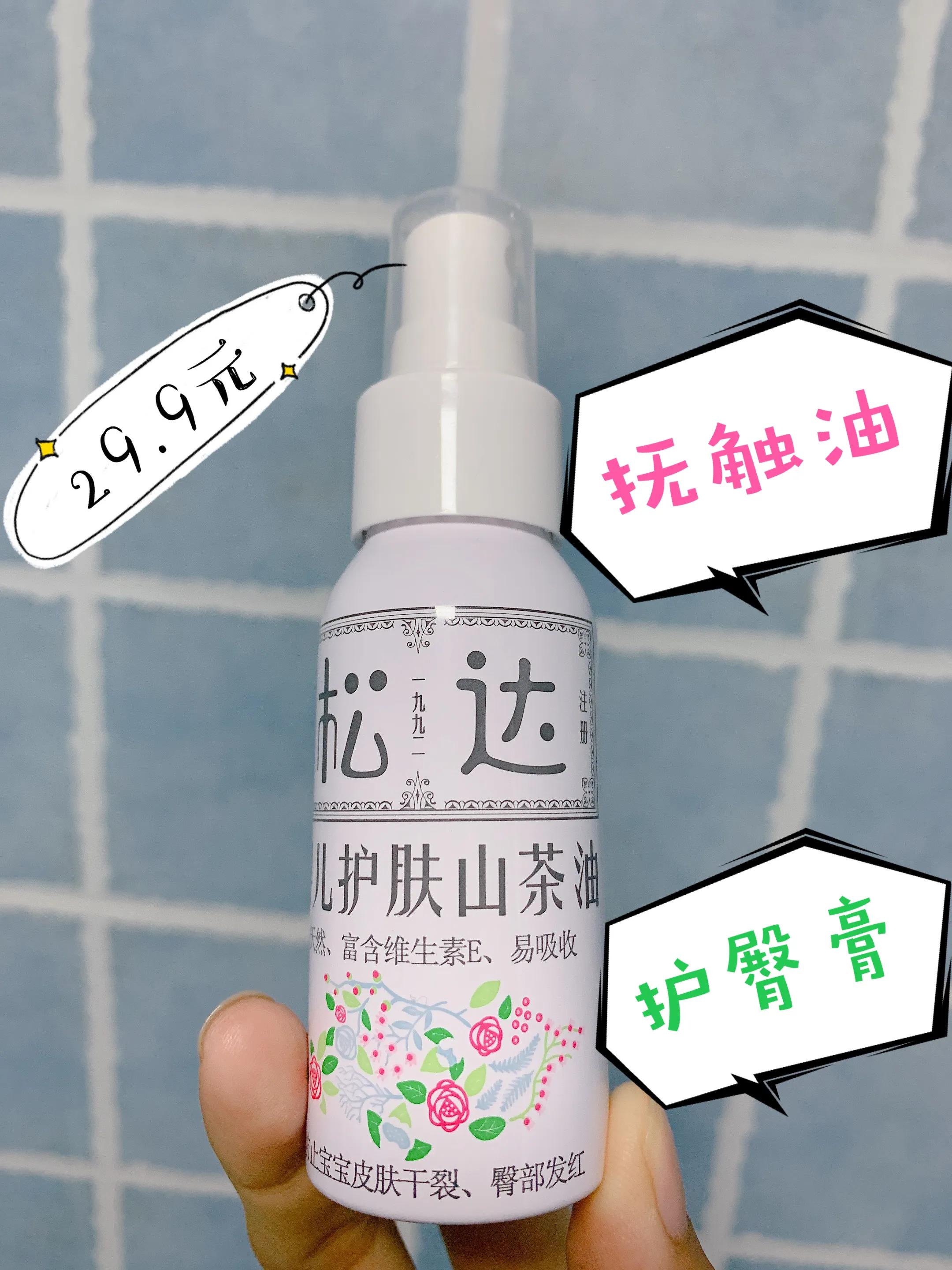 婴儿山茶油护臀霜,护臀膏宝宝山茶油推荐