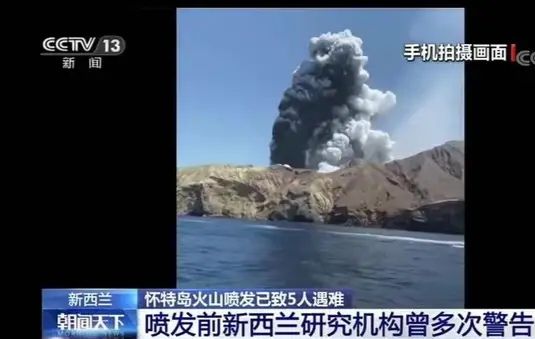 新西兰火山喷发位置,新西兰火山猛烈喷发
