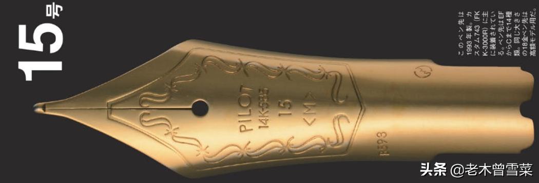 盘点五款用着最丝滑的钢笔,十大公认书写最舒服的钢笔