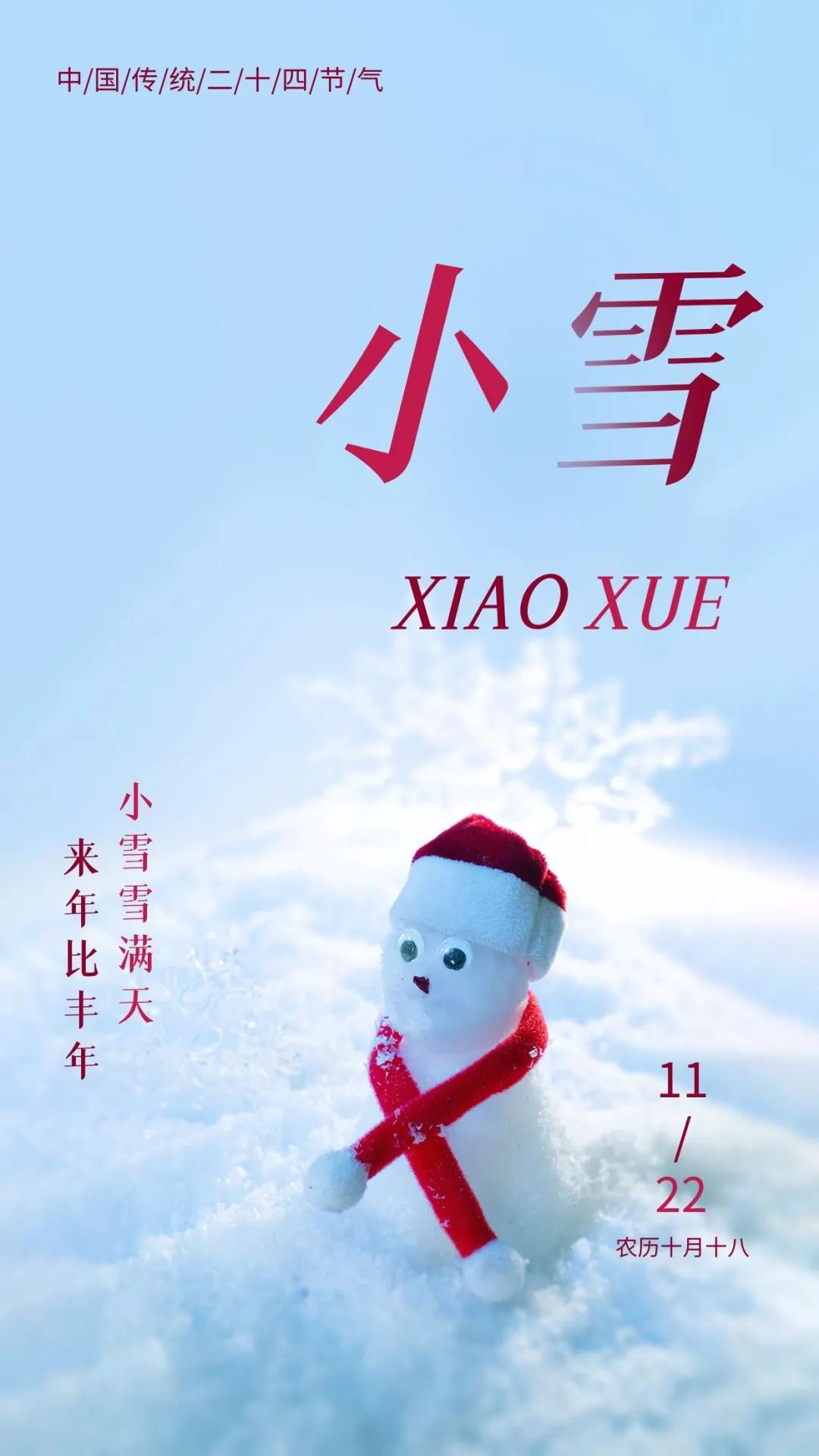 早安正能量句子带图片大雪,大雪天早安语图片