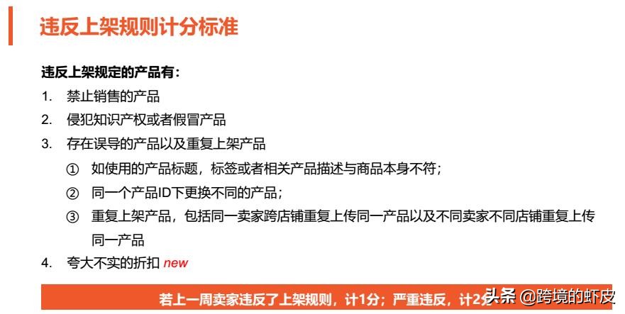 免费跨境电商shopee新手入门,跨境电商shopee风险