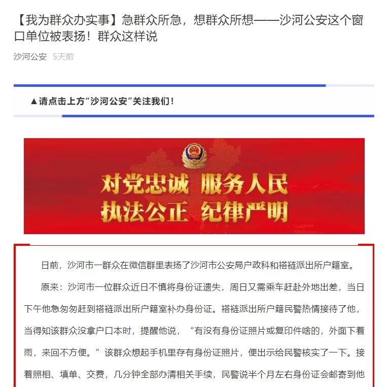 公安民警2018年至2020年工作总结,分享交流一年来的公安工作感悟