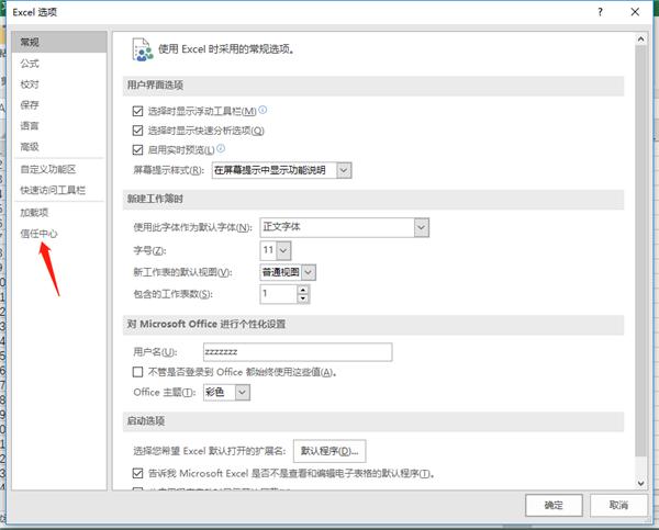 excel文件已损坏无法打开怎么办,下载的excel文件已损坏