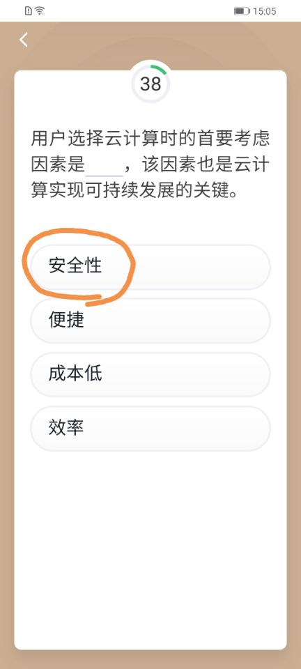 学习强国相关保密答题,学习强国安全法易错题
