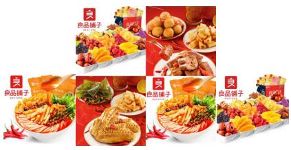 各式笋嘢等你来！番禺电台直播带货8月8日18点开播啦