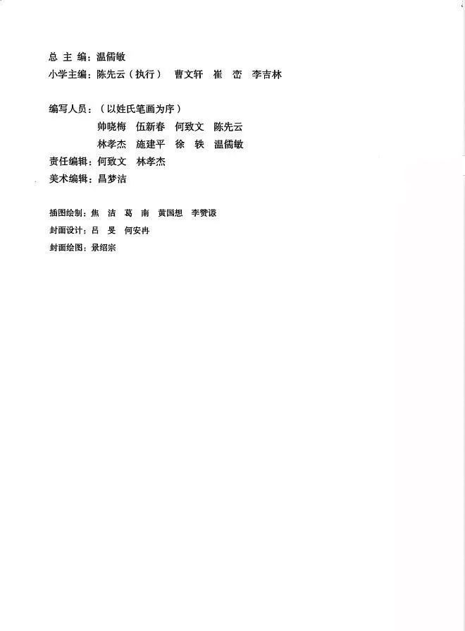 2021年版五年级下册语文电子课本,五年级下册语文长江电子课本2022