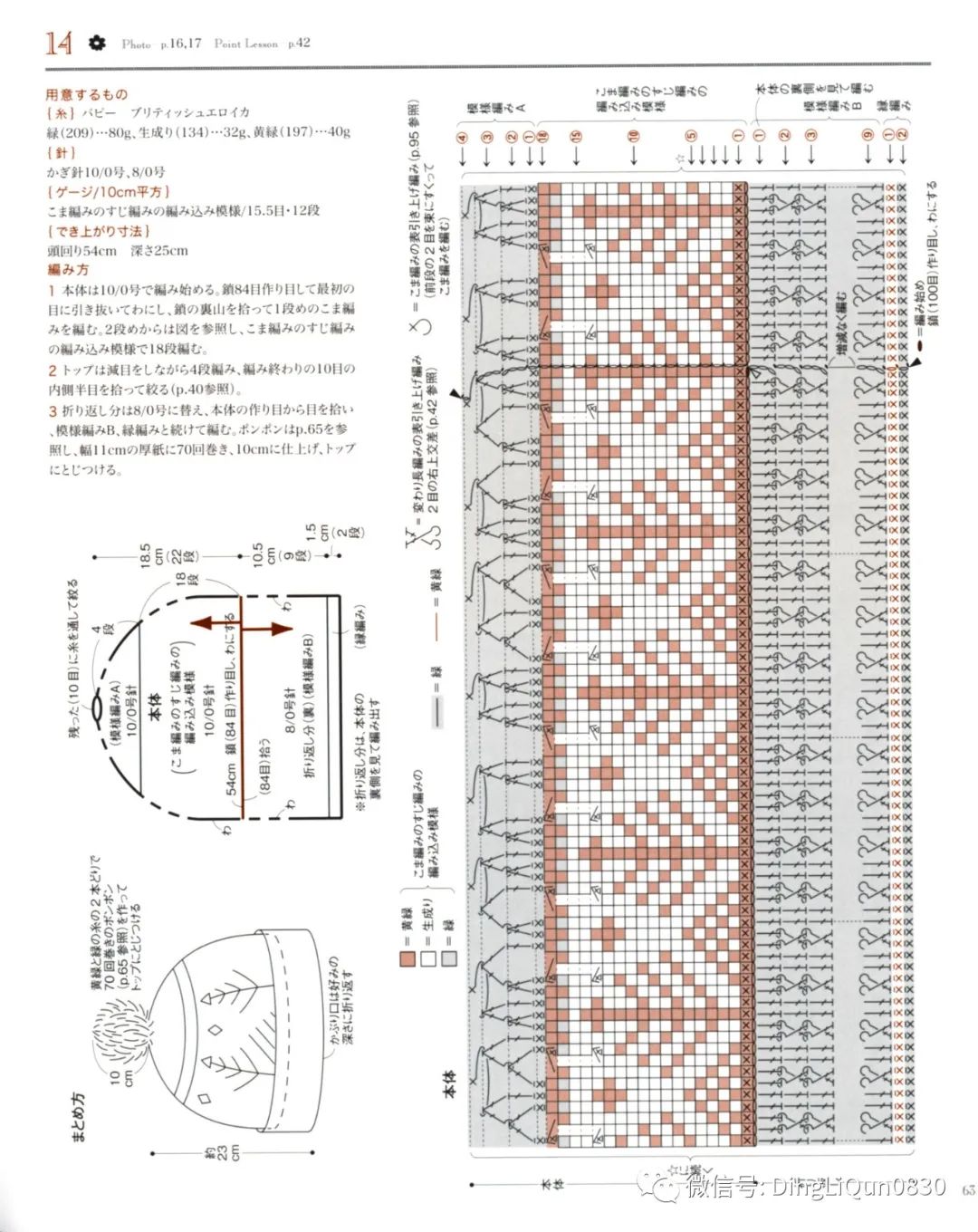 2020年冬季帽子的钩编教程,喜庆帽子围巾钩编