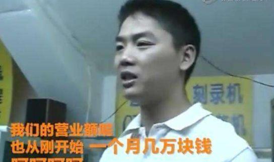 京东刘强东从高考状元到企业家,刘强东是怎么从草根逆袭成功的