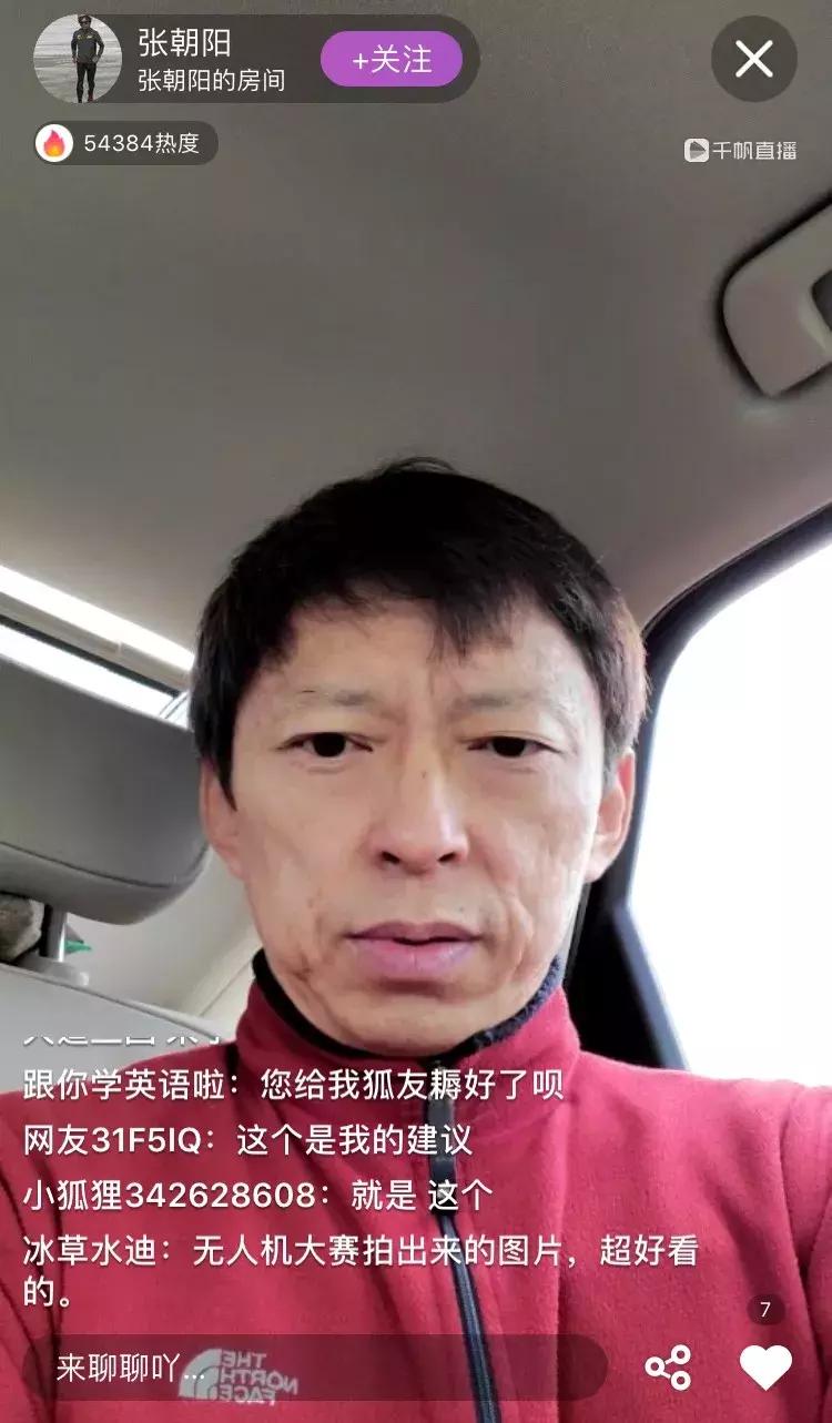 畅游时代跟张朝阳的关系,张朝阳占畅游多少股票