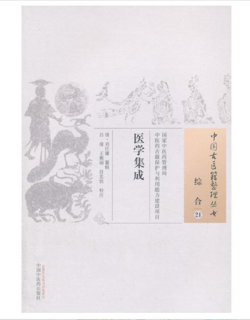 中医五脏六腑用药歌诀,用药顺口溜100首