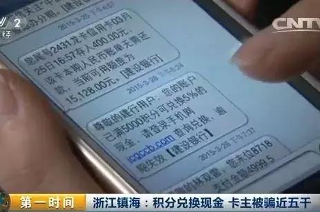 积分兑现金属于诈骗吗,积分兑现金诈骗