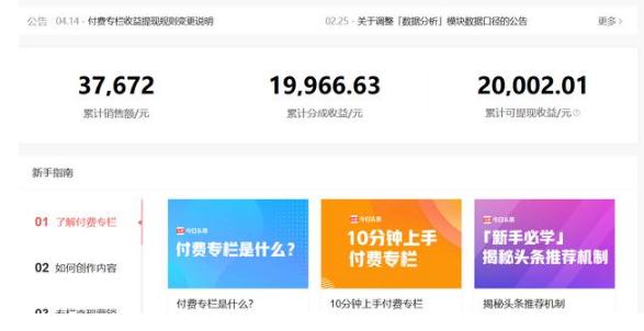 自媒体收入到底高不高？我把“家底”亮给你看，就问你心动没！