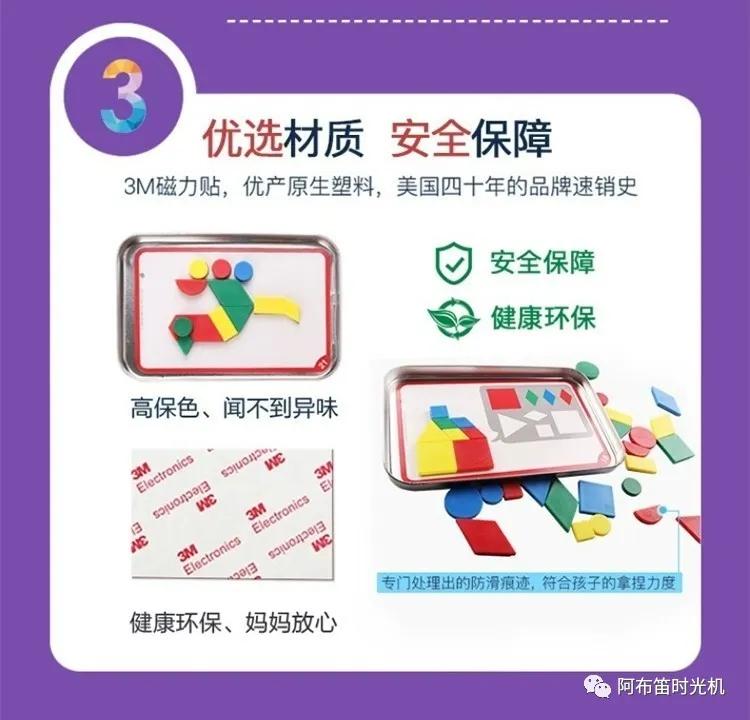 磁力拼图适合多大的孩子玩,几何拼图7-15岁儿童益智