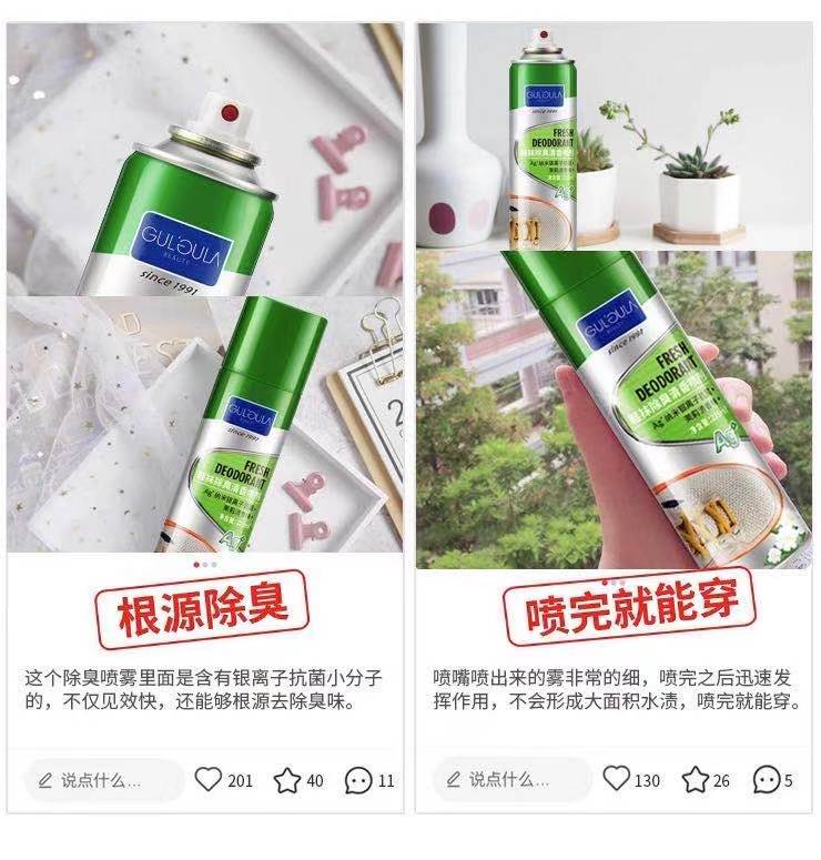 鞋喷雾防臭杀菌李佳琦,除臭喷雾鞋李佳琦
