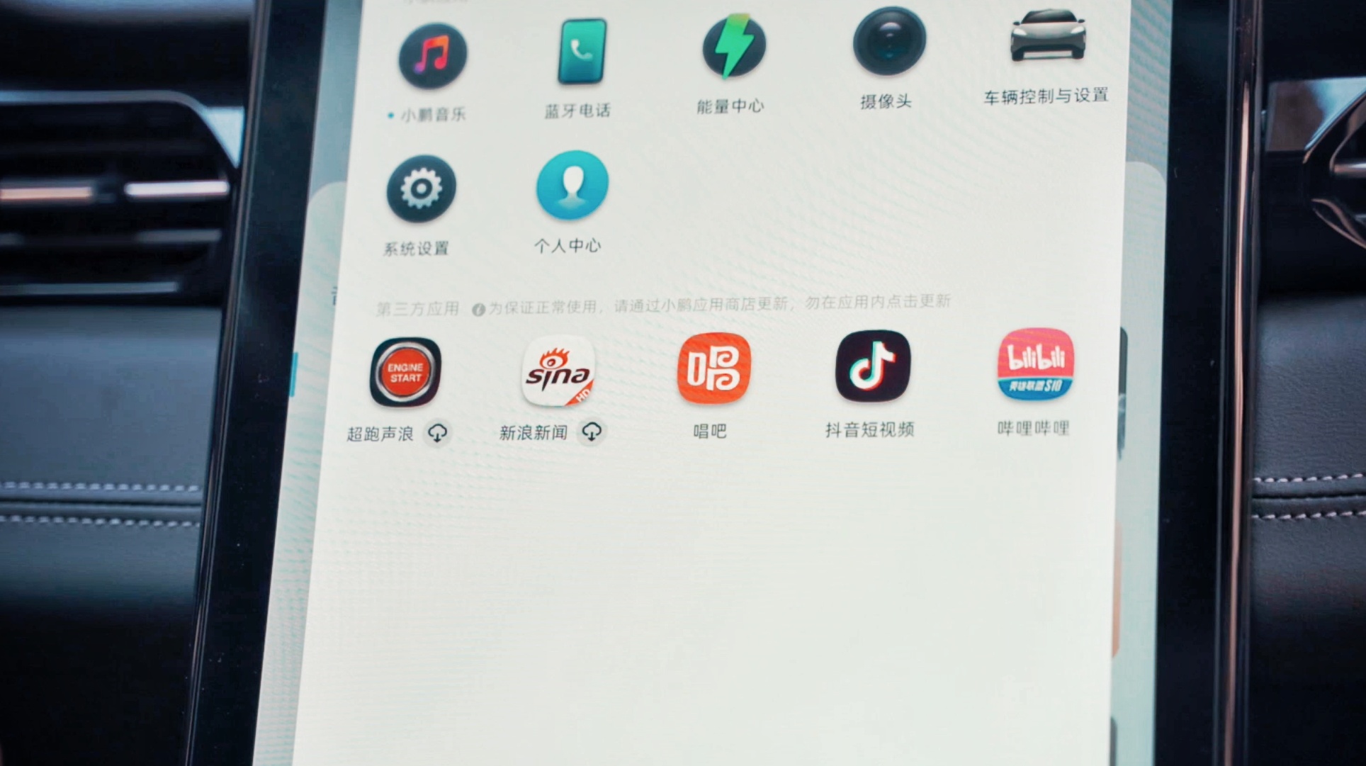 内在进步很明显体验小鹏G32020款520i